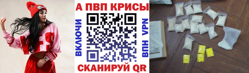 Alpha-PVP VHQ  купить   Таштагол 