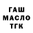 Еда ТГК конопля Kai Shipman