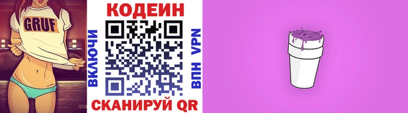 Codein Purple Drank  Таштагол 
