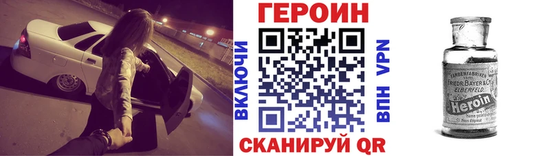 ГЕРОИН герыч  купить наркоту  ОМГ ОМГ ССЫЛКА  Таштагол 