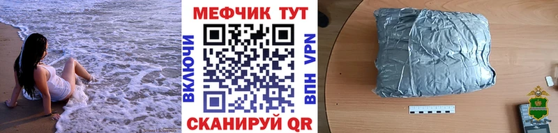 где купить наркоту  Таштагол  Мефедрон VHQ 